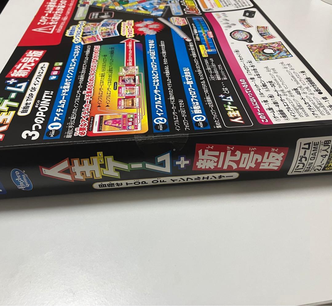 タカラトミー 人生ゲームプラス 令和版(初回版)