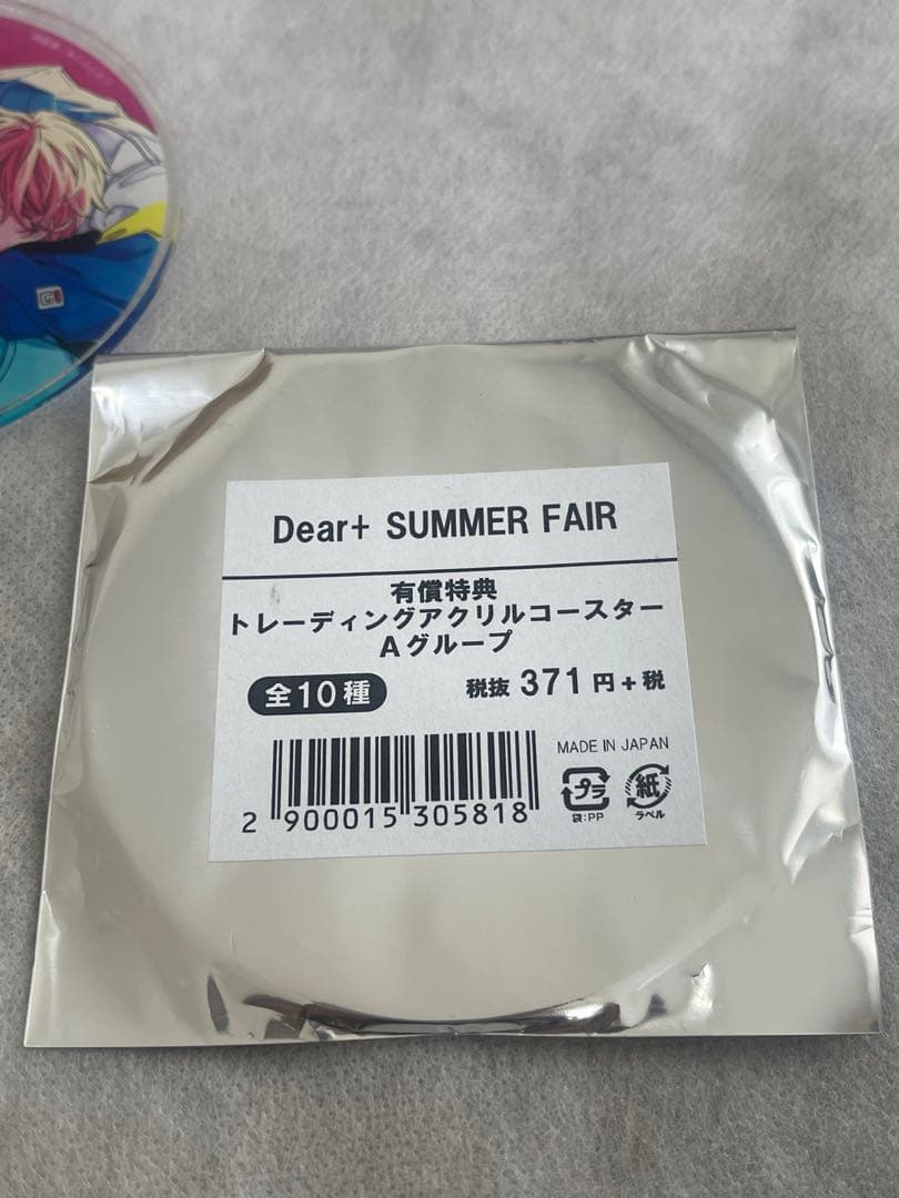 ギヴン　アクリルコースター　グラッテ