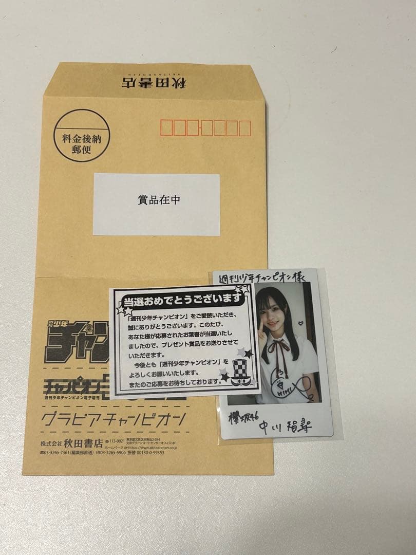 櫻坂46 中川千尋　サイン　チェキ