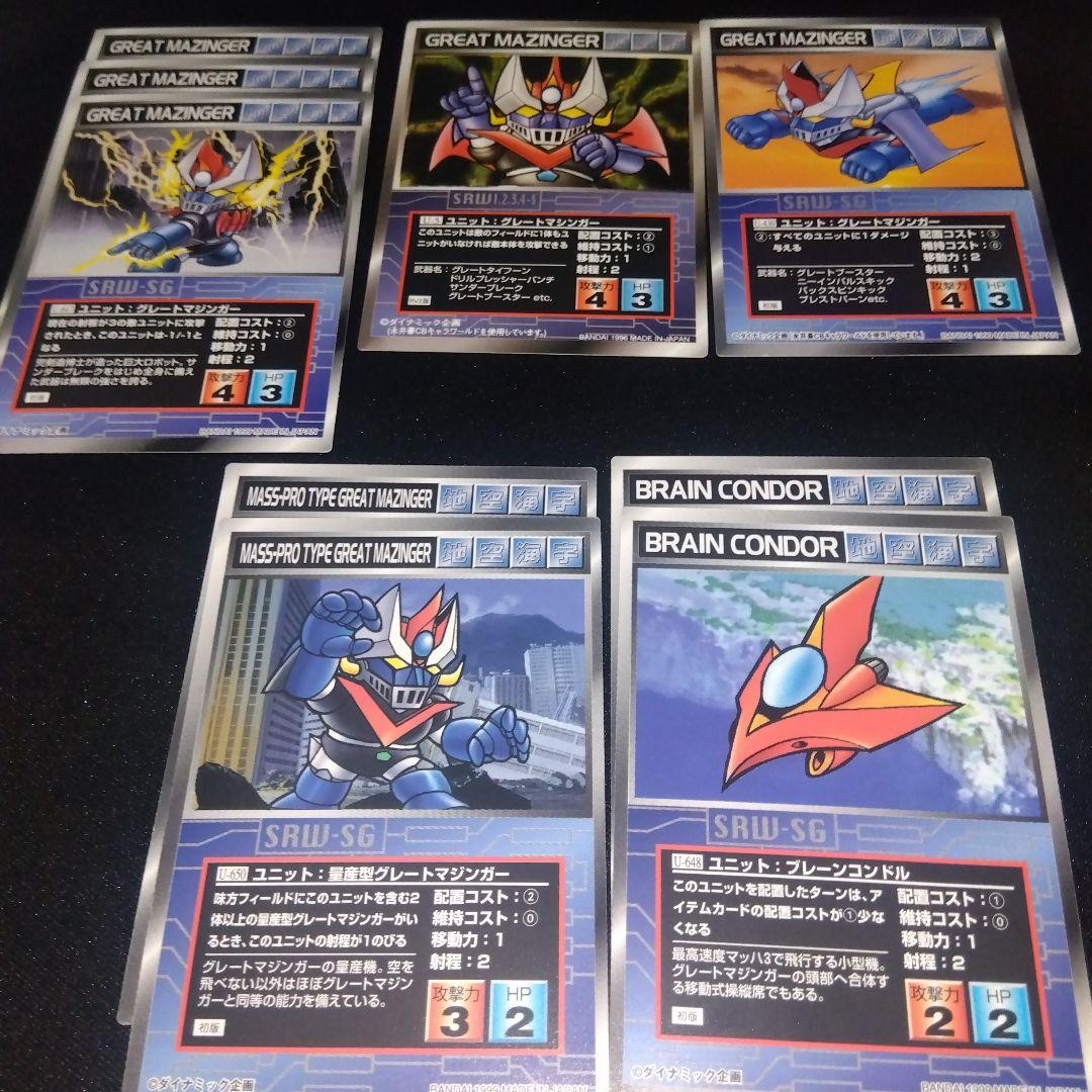 スクランブルギャザー　マジンガーZ＆グレートマジンガーセット　まとめ売り