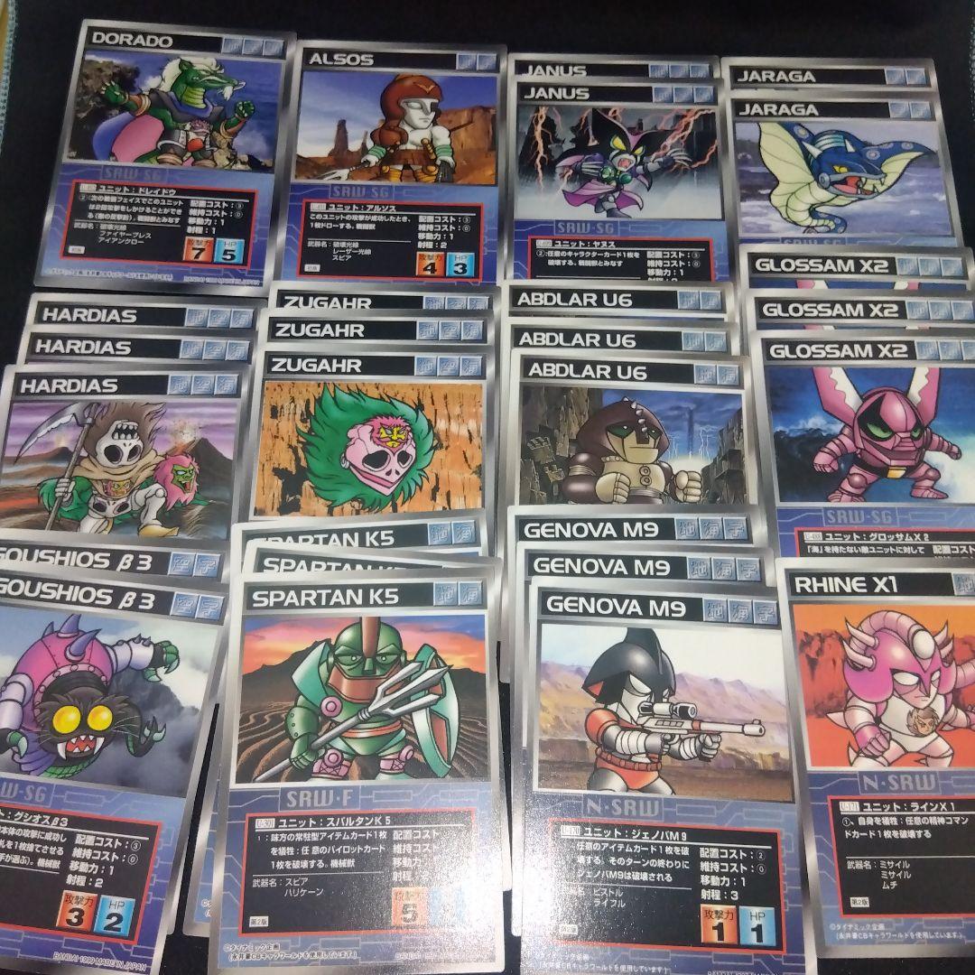 スクランブルギャザー　マジンガーZ＆グレートマジンガーセット　まとめ売り