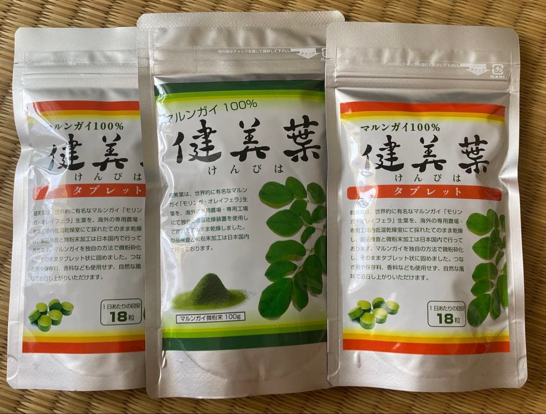 マルンガイ健美葉　粉末１袋 粒２袋