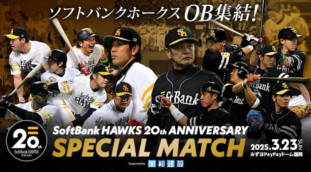 斉藤和巳 直筆サインボール OB戦限定品 アクリルスタンドセット