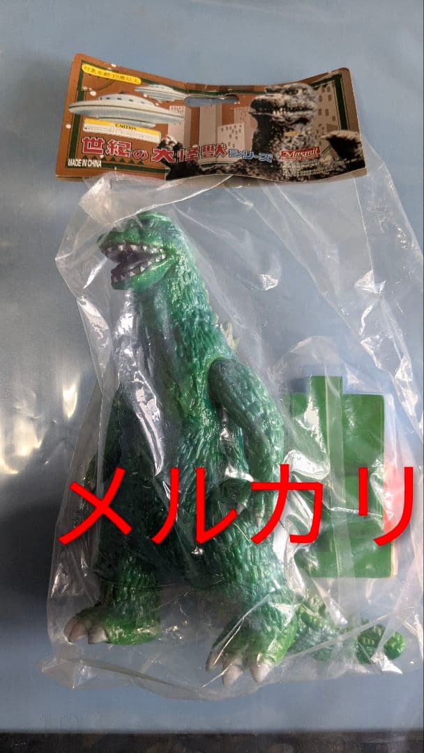 ゴジラ マーミット ソフビ 緑