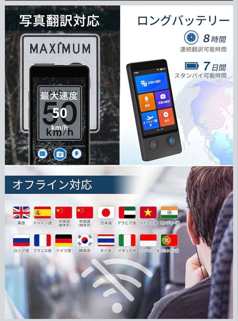 Wooask W12翻訳機音声翻訳機SIM不要/追加料金不要/オフライン翻訳対応