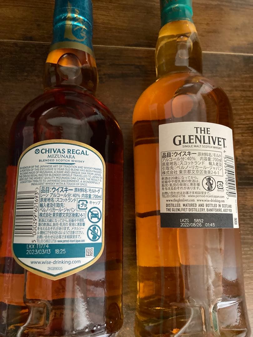 グレンリベット　シーバスリーガル　ミズナラ　12年　箱付き　紙袋付き