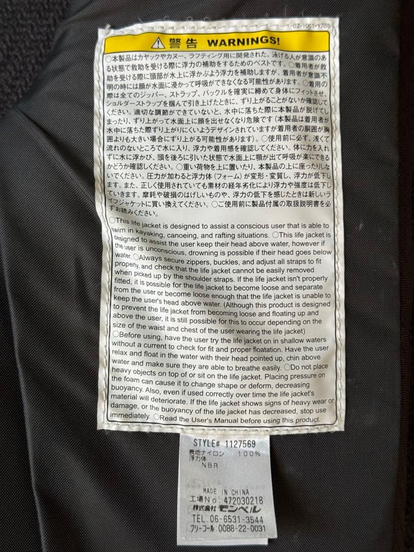 モンベル（montbell) アングラー 1127569 SSOG S/M