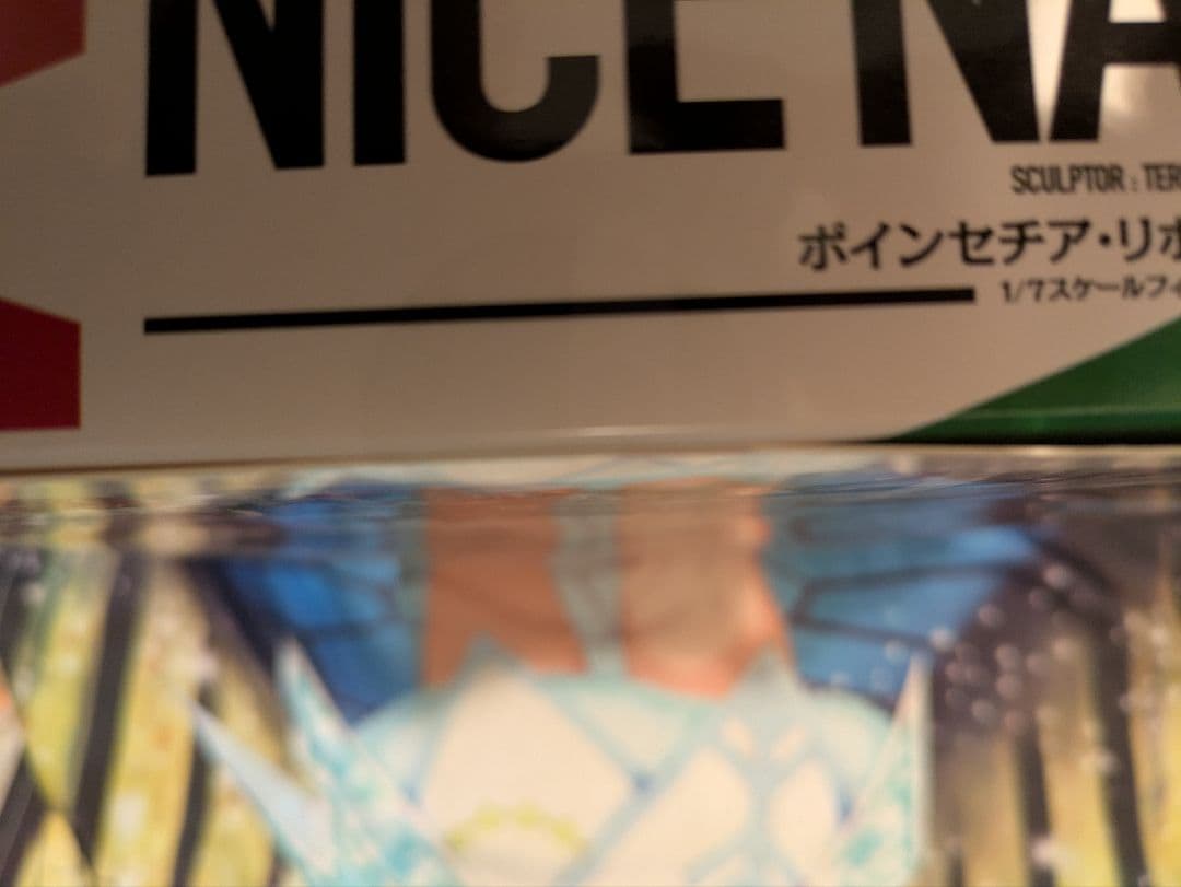 【未開封】ウマ娘 ボインセチア・リボン ナイスネイチャ 1/7スケール