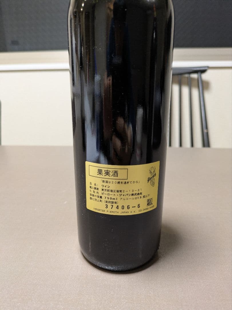 グレートヴィンテージ！カロン・セギュール 2000年 赤ワイン