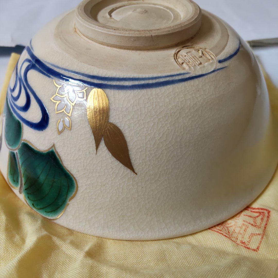 京焼 通次嵩山 作 平茶碗 『 仁清写 沢瀉 』共箱 共布 茶碗 抹茶碗 美品