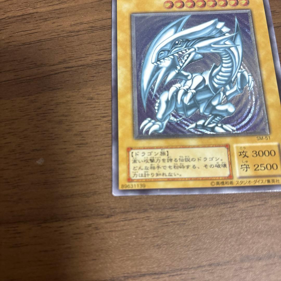 遊戯王 青眼の白龍　ブルーアイズホワイトドラゴン　レリーフ　青艶