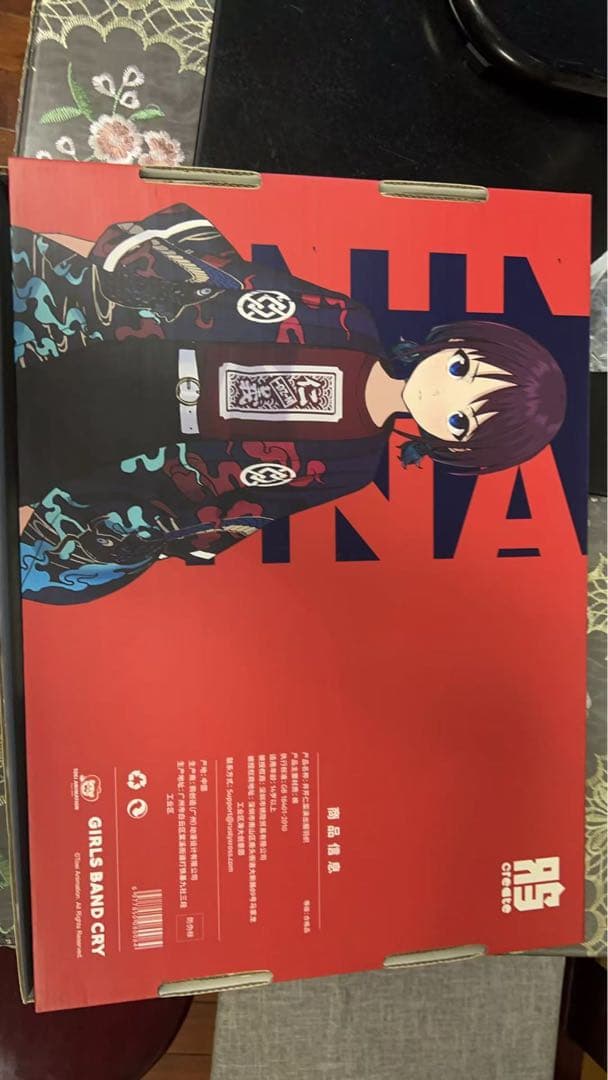 ヴ*ン様 【新品未開封】刺繍入り 空白とカタルシス羽織 理名着用 井芹仁菜 法被