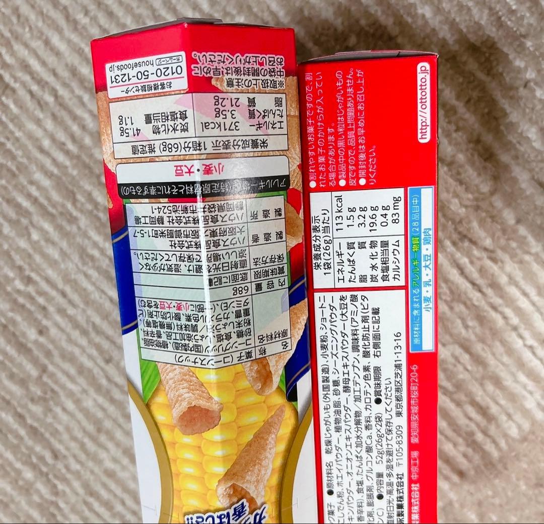 シナモン☆お菓子詰め合わせ(⑉• •⑉)❤︎