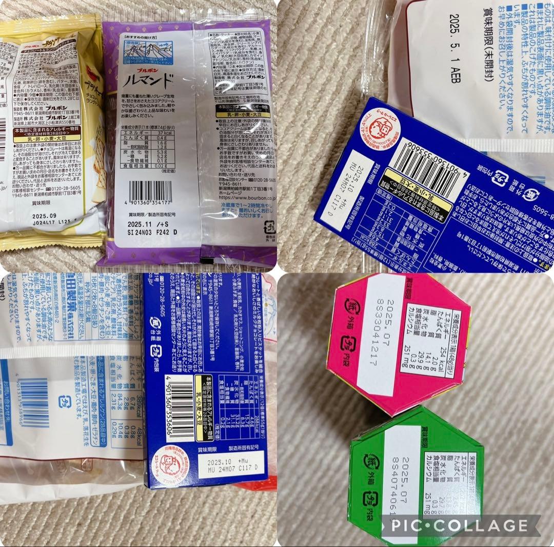 シナモン☆お菓子詰め合わせ(⑉• •⑉)❤︎