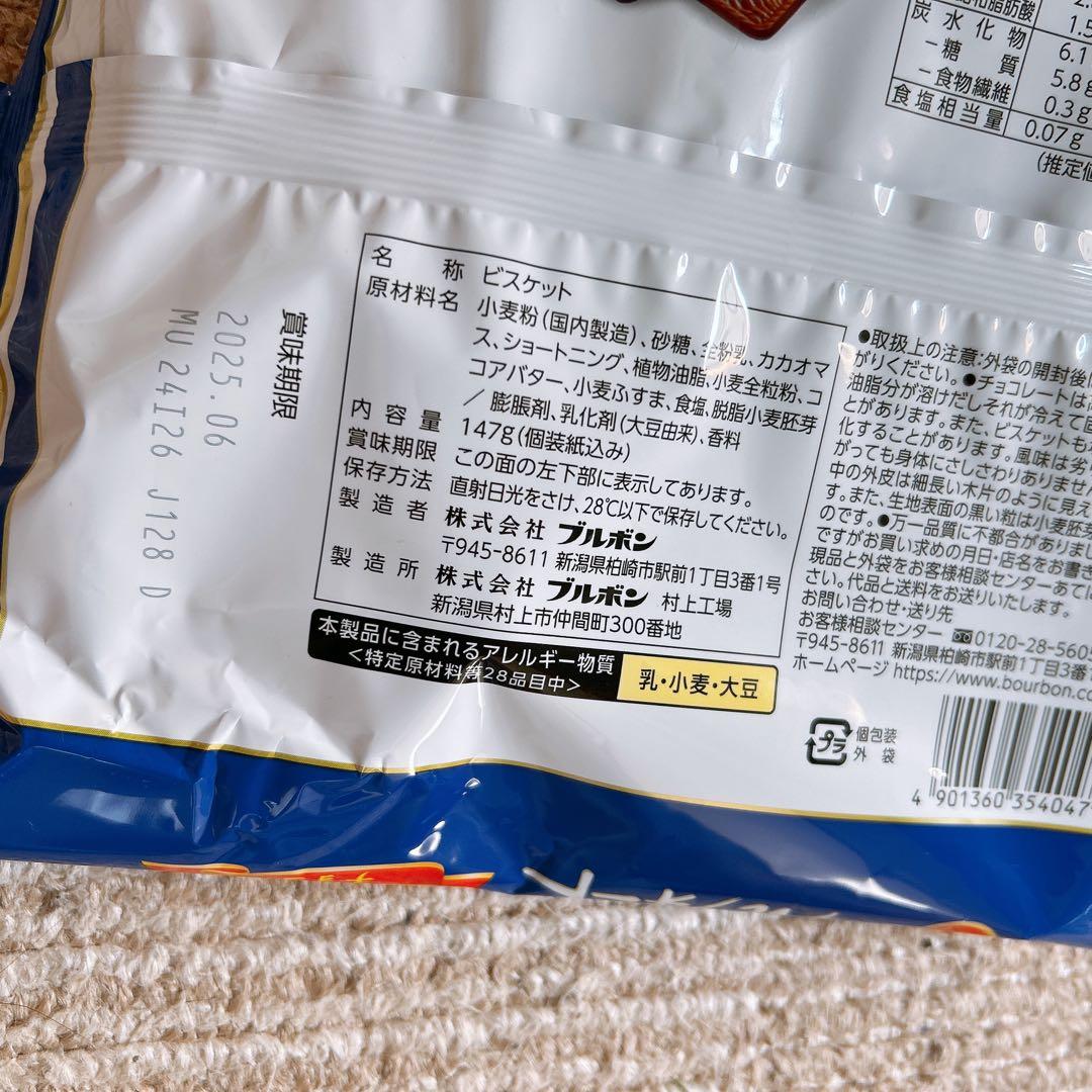 シナモン☆お菓子詰め合わせ(⑉• •⑉)❤︎