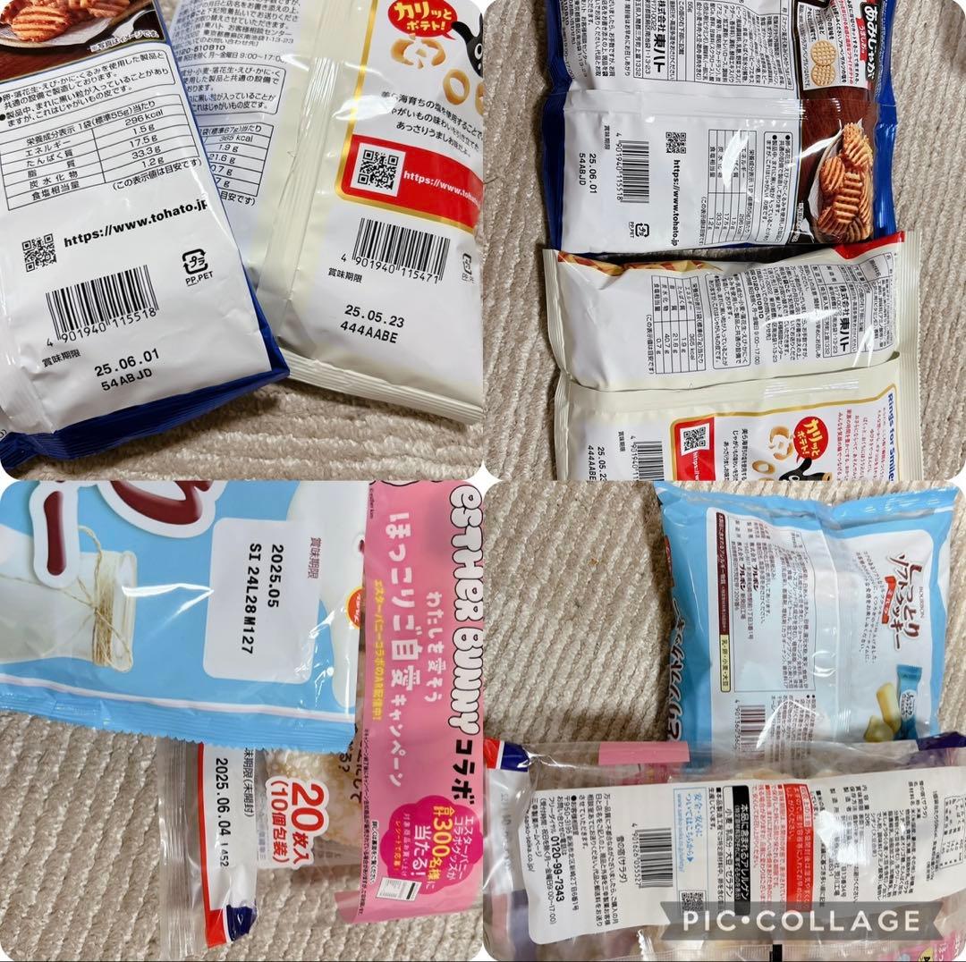 シナモン☆お菓子詰め合わせ(⑉• •⑉)❤︎