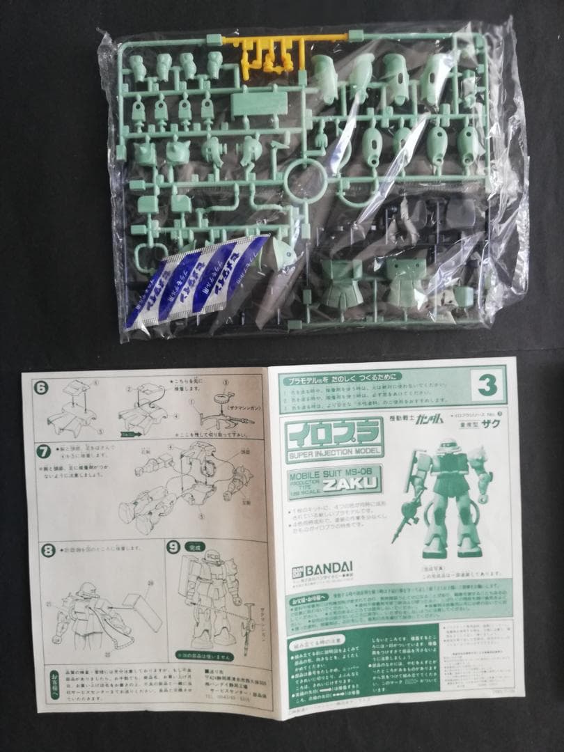 イロプラ 1/250 ガンプラ RX-78 ガンダム シャアザク グフ プラモ