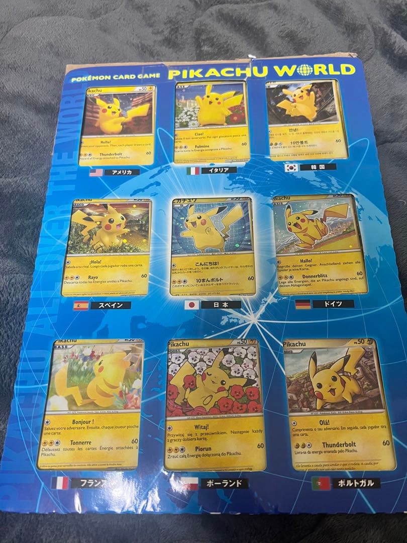 【希少】ポケモンカードゲーム ピカチュウワールド　青