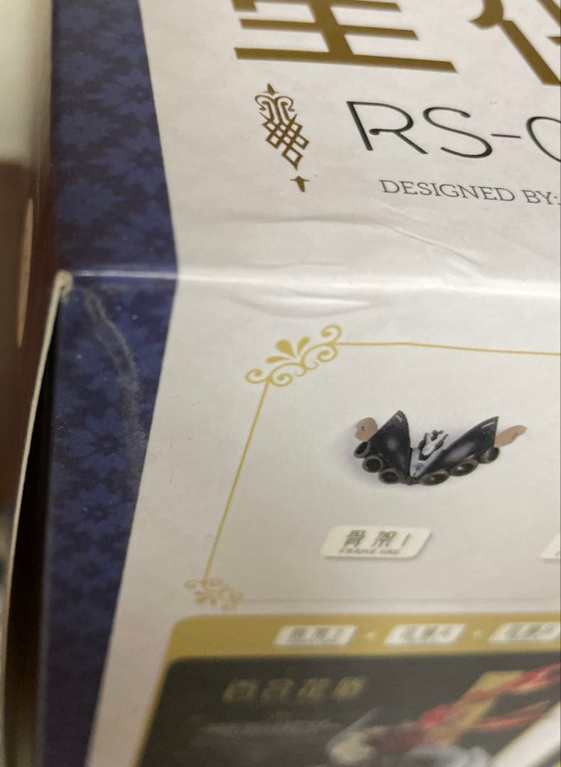 星花・リリィ mk3