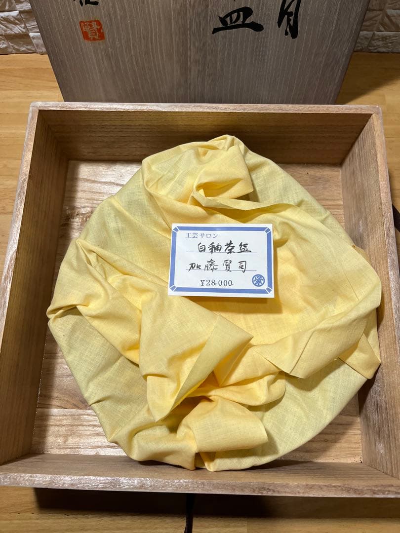 新品未使用　美濃焼　加藤賢司　抜絵天目　中皿　28,000円