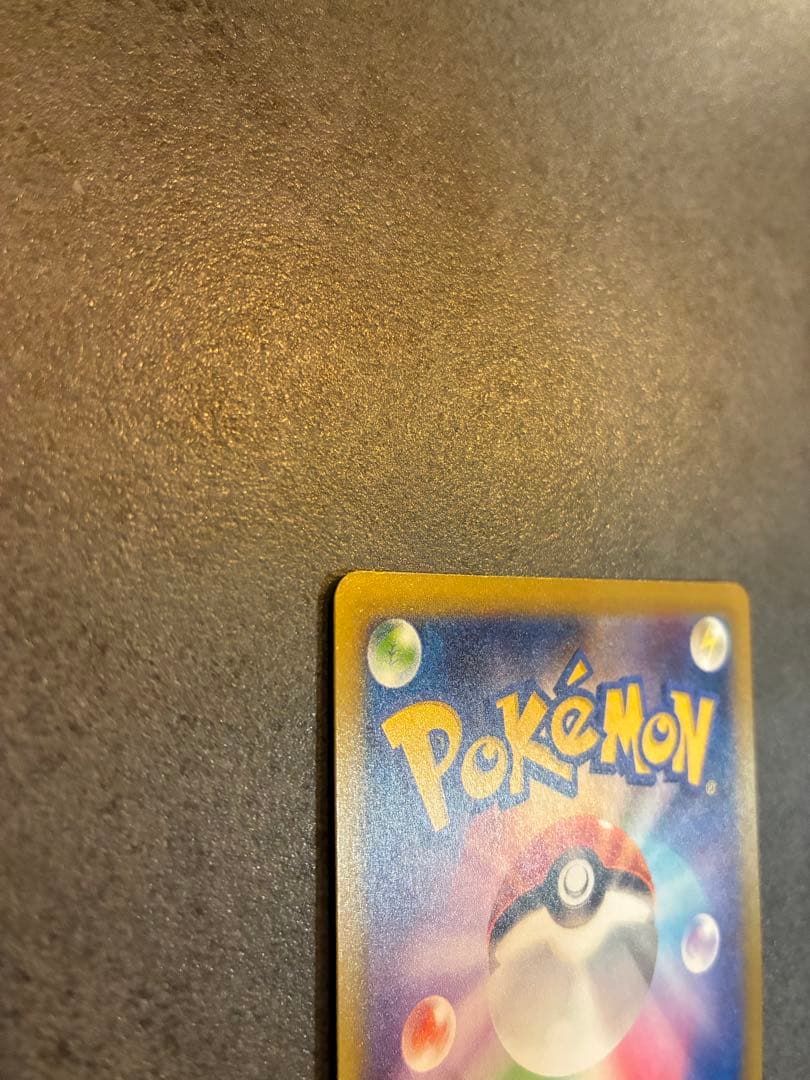 【代ゼミ卒さま専用】ポケモンカード　メガゲンガーex sar メガドリームex