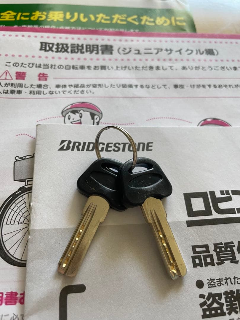 【神奈川県武蔵小杉辺り引取のみ】24インチ　ブリヂストン 子供用自転車