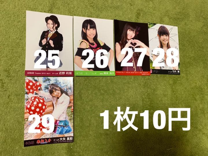 AKB グループ 生写真 (1枚10円) ①