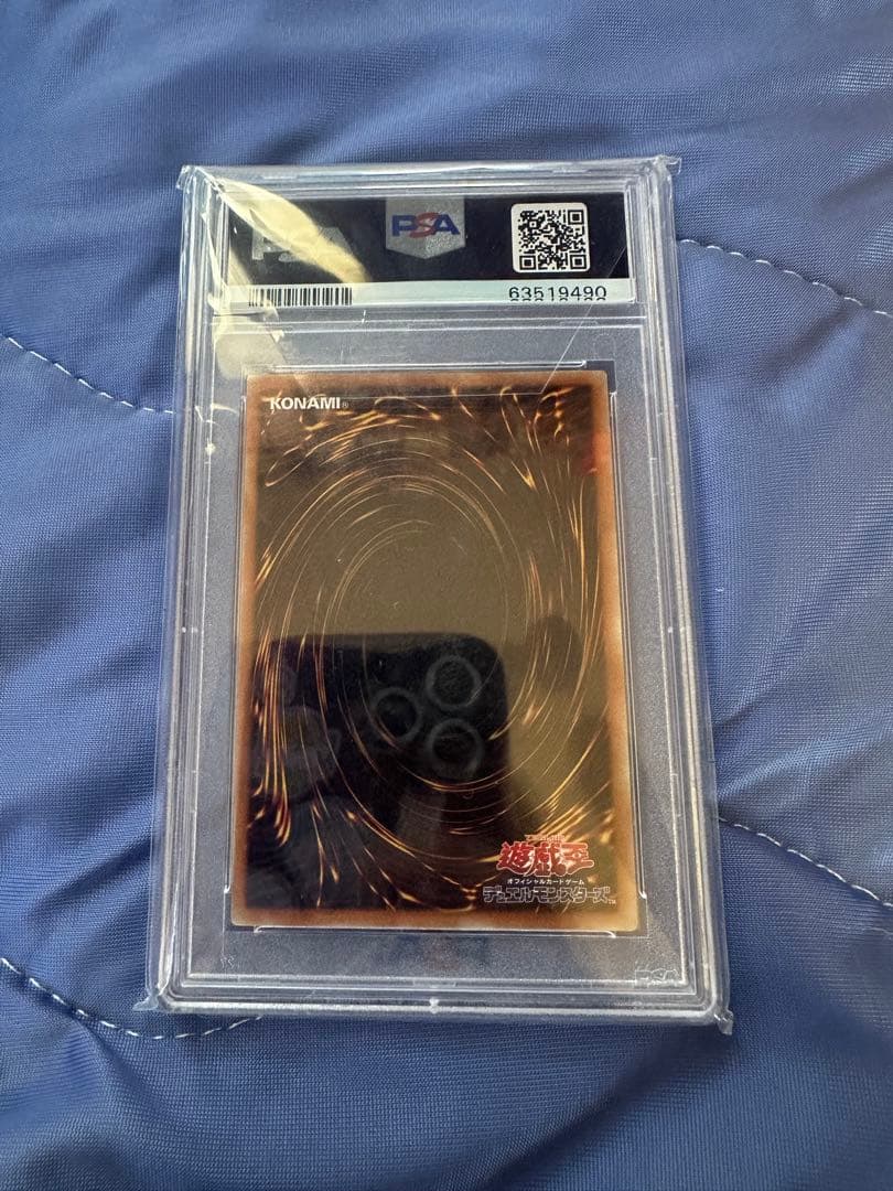 レッドアイズブラックドラゴン 20th PSA10
