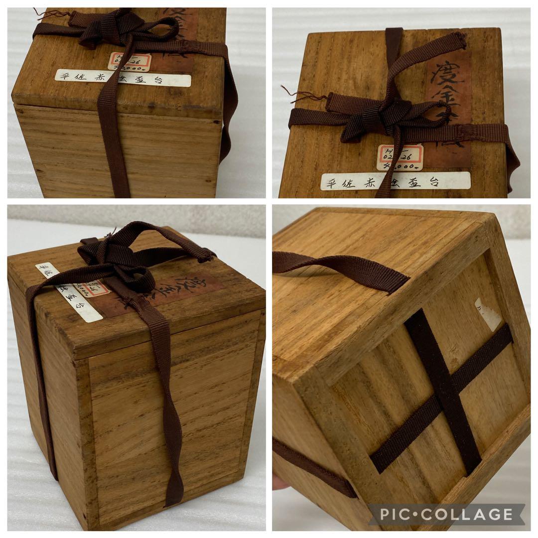 3-3037 平佐赤絵　盃台