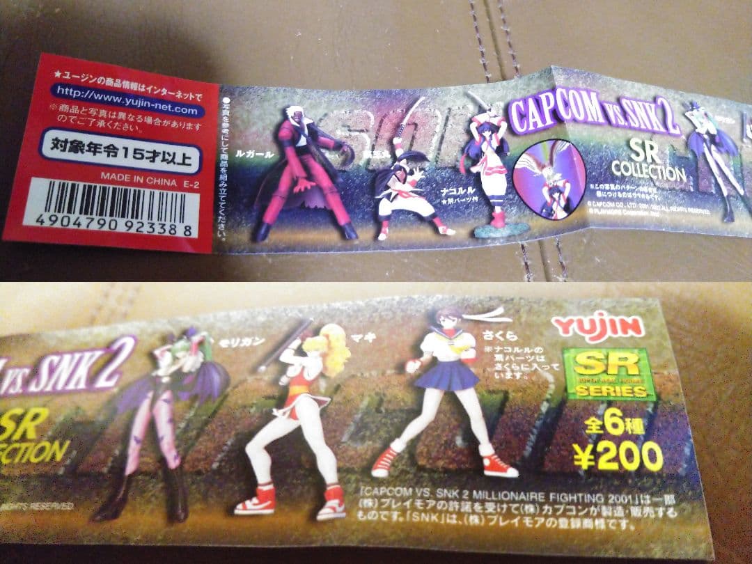 フィギュア◎カプコン VS.SNK2/SRコレクション 全6種 ユージン