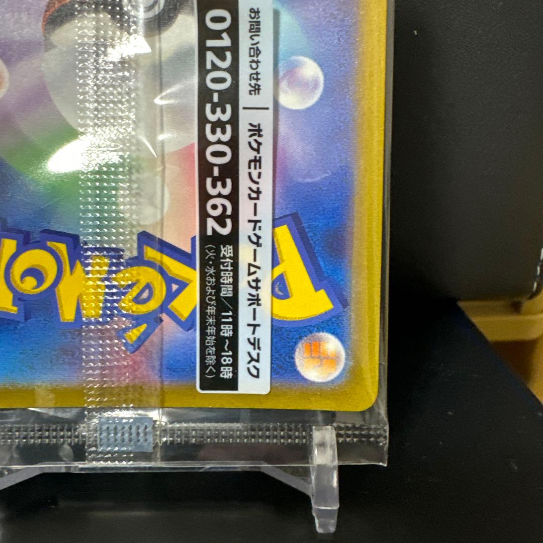 【まとめ売未開封】トウホクピカチュウ260/SV-P名探偵ピカチュウ098/SV