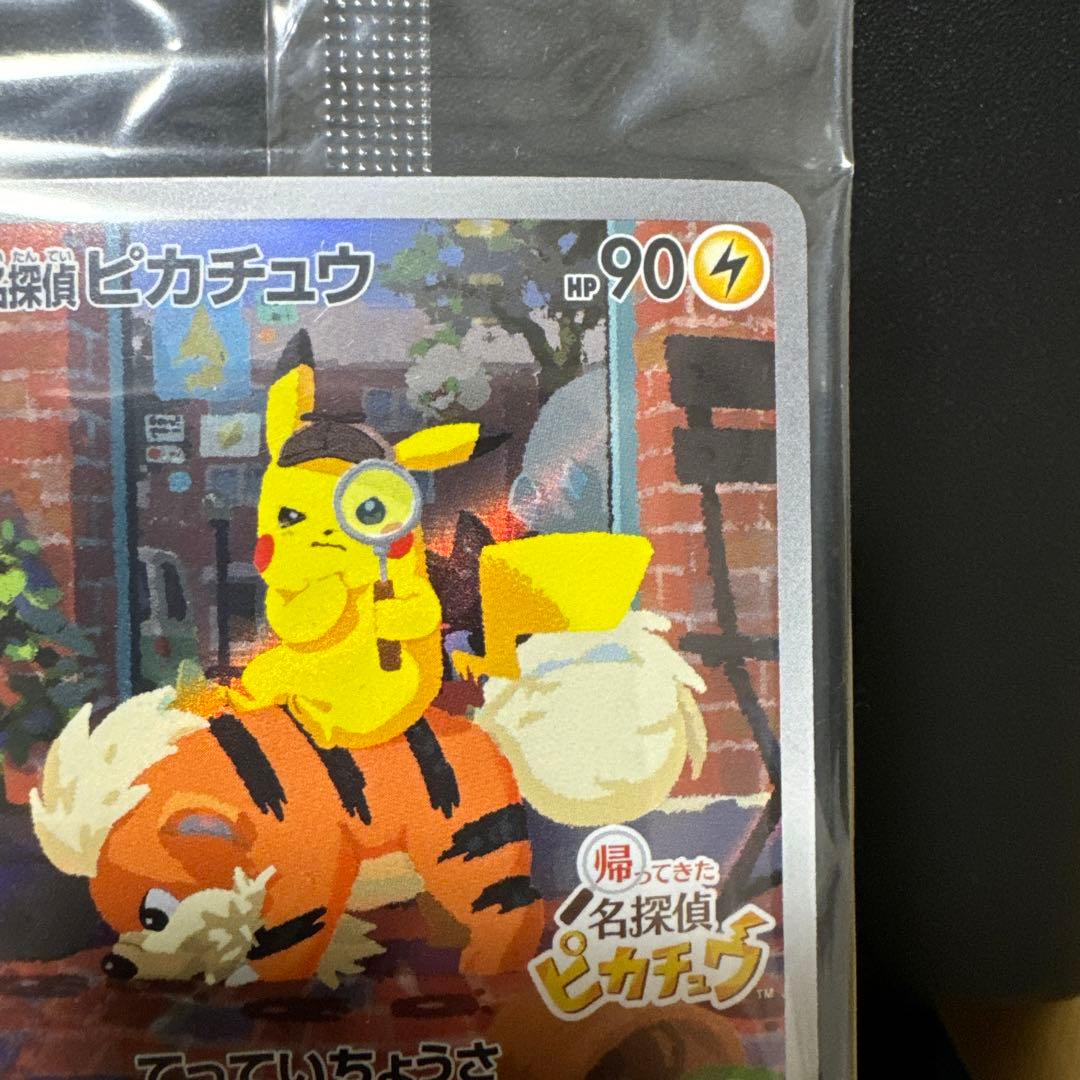 【まとめ売未開封】トウホクピカチュウ260/SV-P名探偵ピカチュウ098/SV