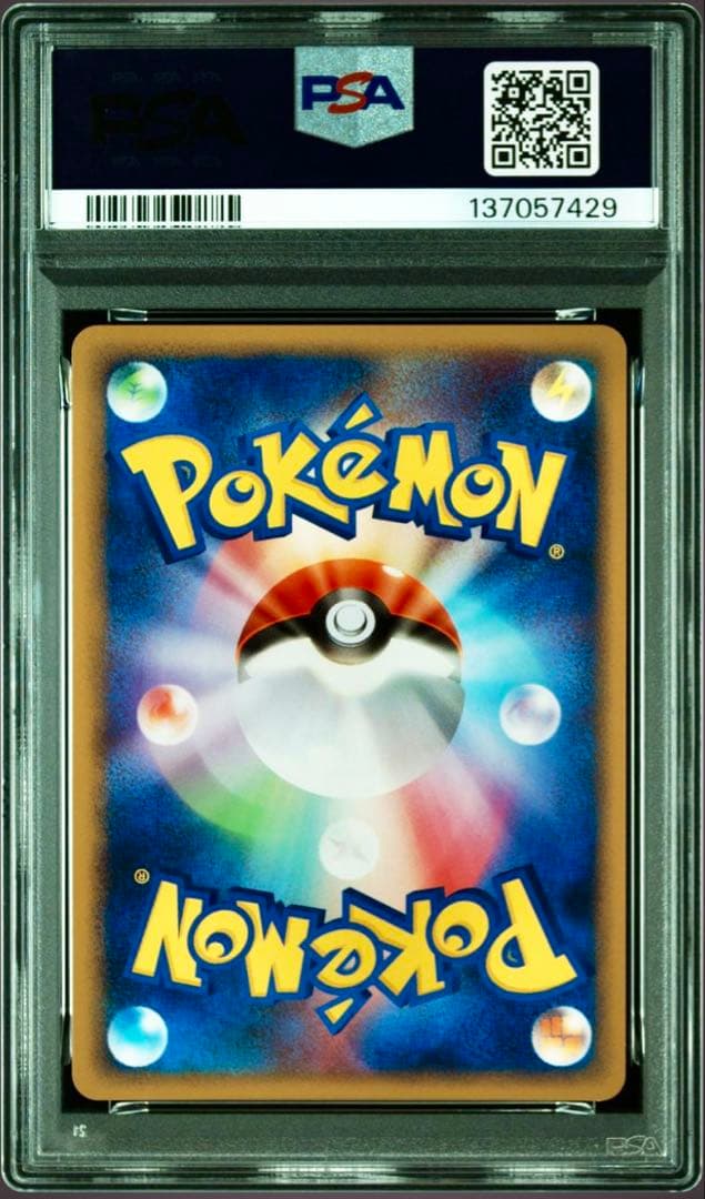 1EDアンリミ 連番 【PSA10】【PSA9】ゲンガーGL 043/090