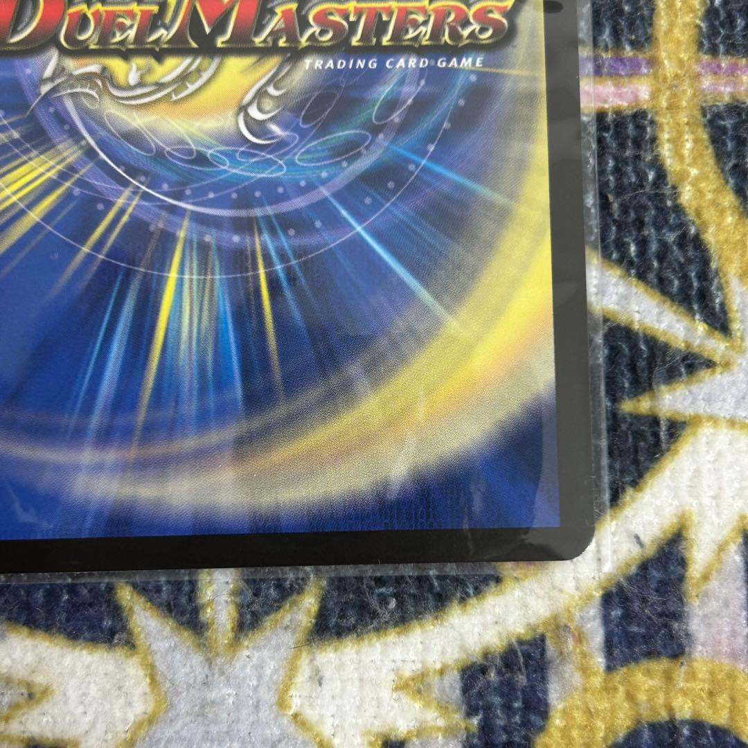 支配の精霊ペルフェクト / ギャラクシーチャージャー 金