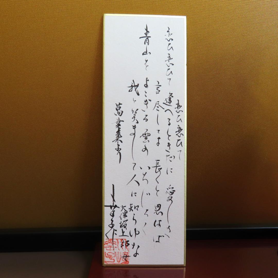 博多人形『恋ひ恋ひて』無形文化財保持者 川崎幸子作 Hakata Doll飾台付