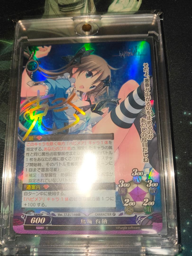 ハピメア サイン カード 克 パープルソフトウェア