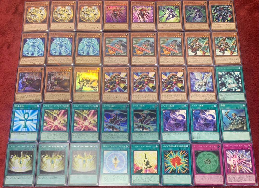 遊戯王　本格構築ホープゼアルデッキ40枚＋E X15枚