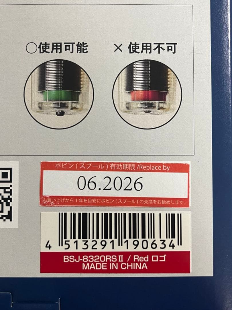 Bluestorm 膨張式ライフジャケットBSJ-8320RSⅡ 新品2個セット