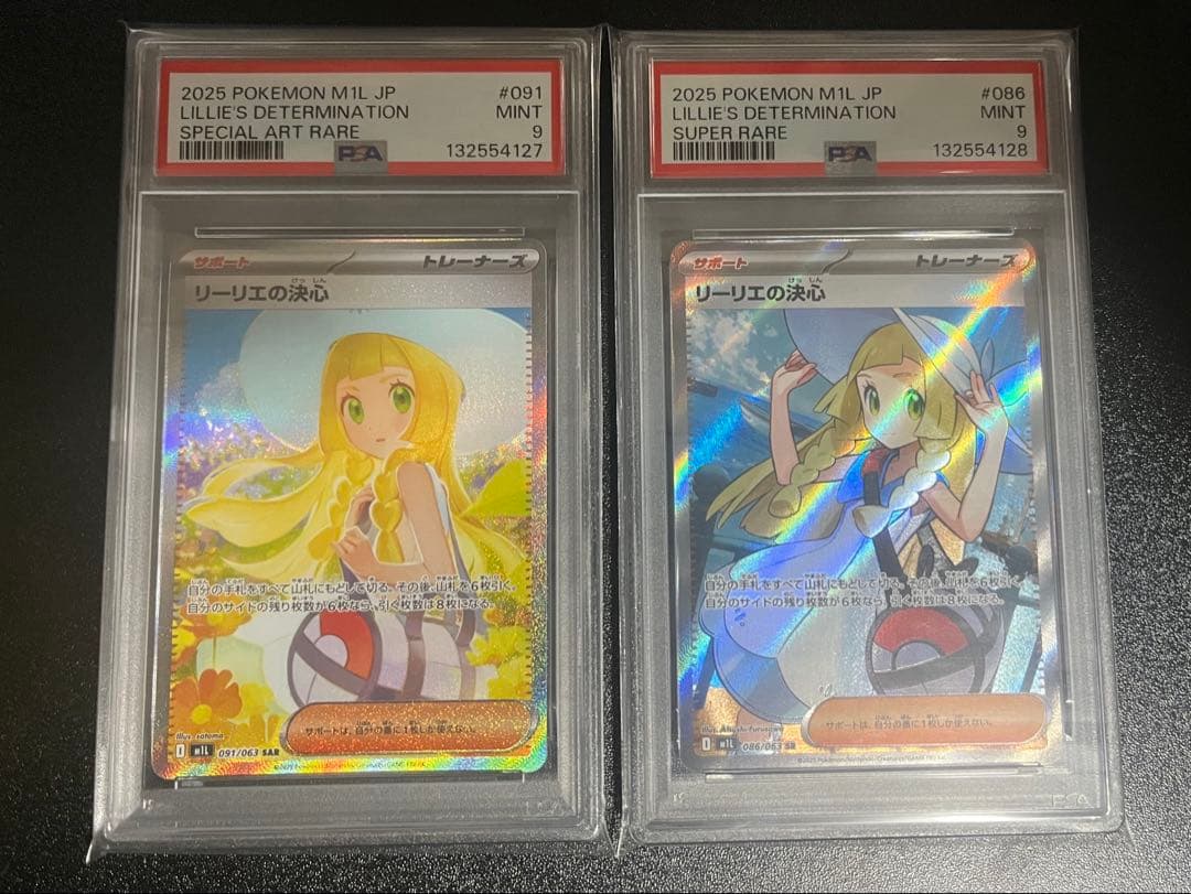 psa9連番 リーリエの決心 SAR+SR