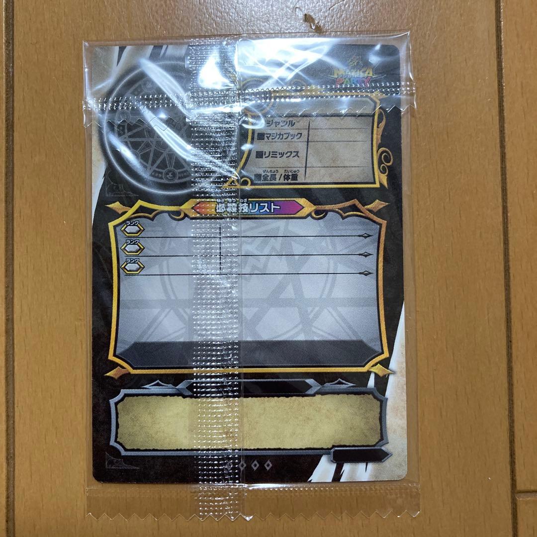 マジカパーティ　金の伝説7マジン　2枚セット