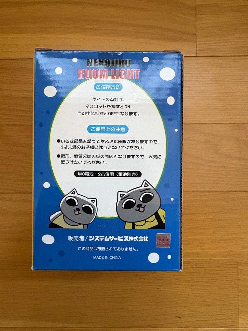 ねこぢる　ルームライト