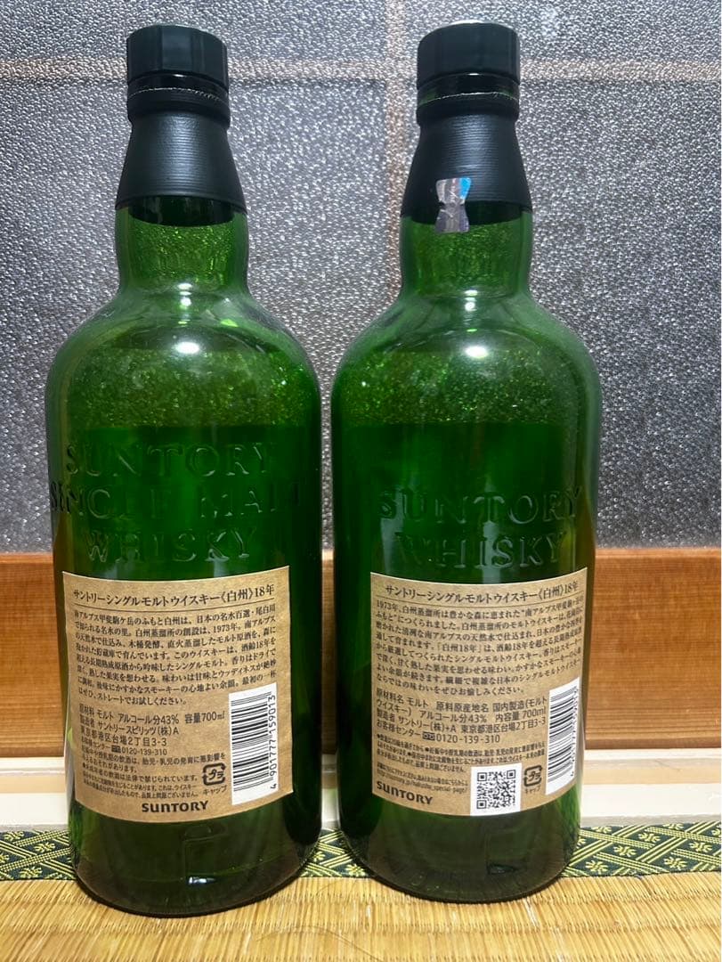 山崎18年空箱等