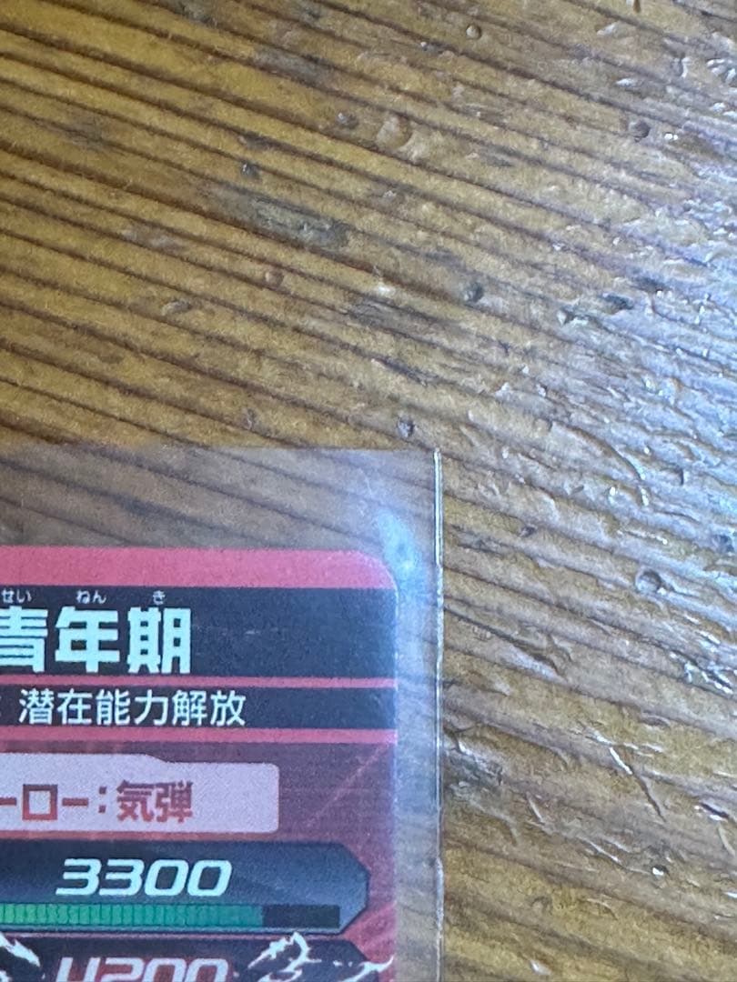 美品！！ドラゴンボールヒーローズ 旧弾 孫悟飯:青年期