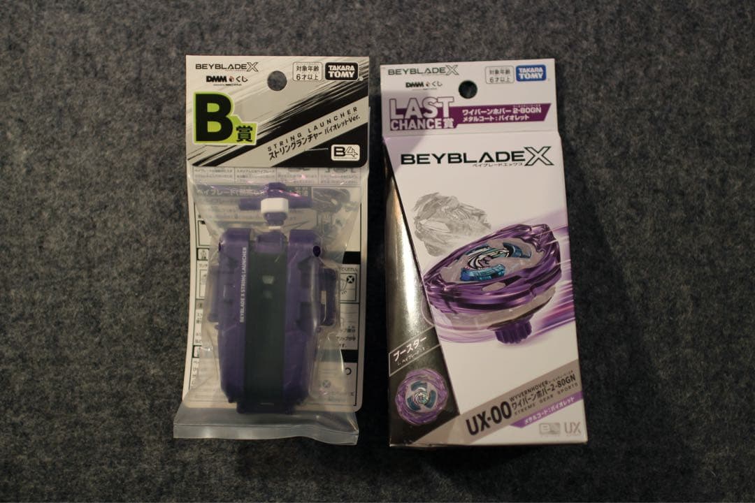 ラストチャンス賞 B賞 セット売り ワイバーンホバー【ベイブレード DMMくじ】