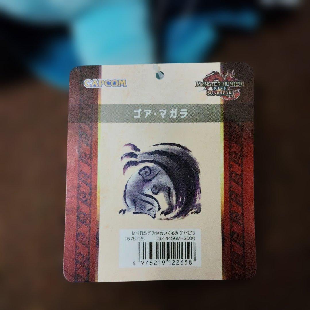 モンスターハンター ライズ★♥ゴア・マガラ♥★デフォルメぬいぐるみ★CAPCOM