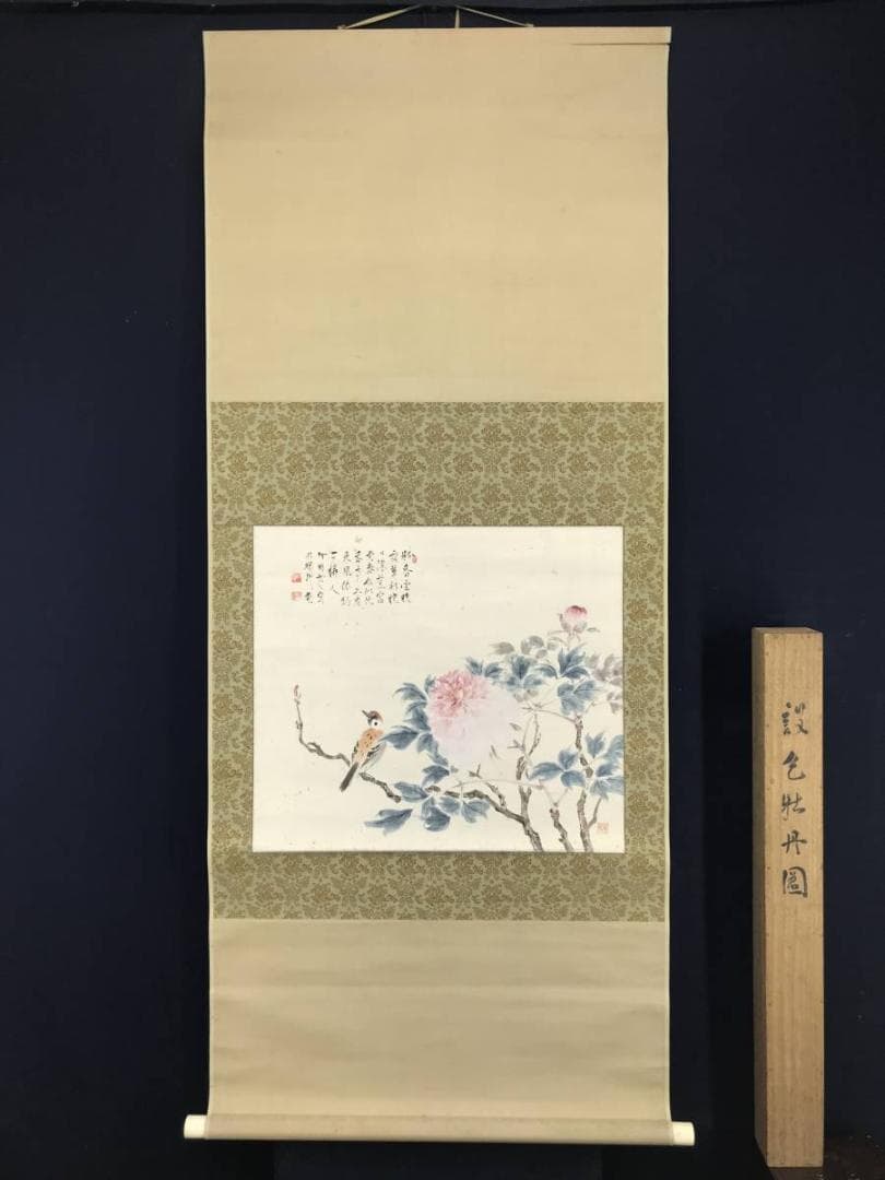 【真作】水田竹圃/牡丹に雀画賛/花鳥図/横物/掛軸/名家伝来/AC-481