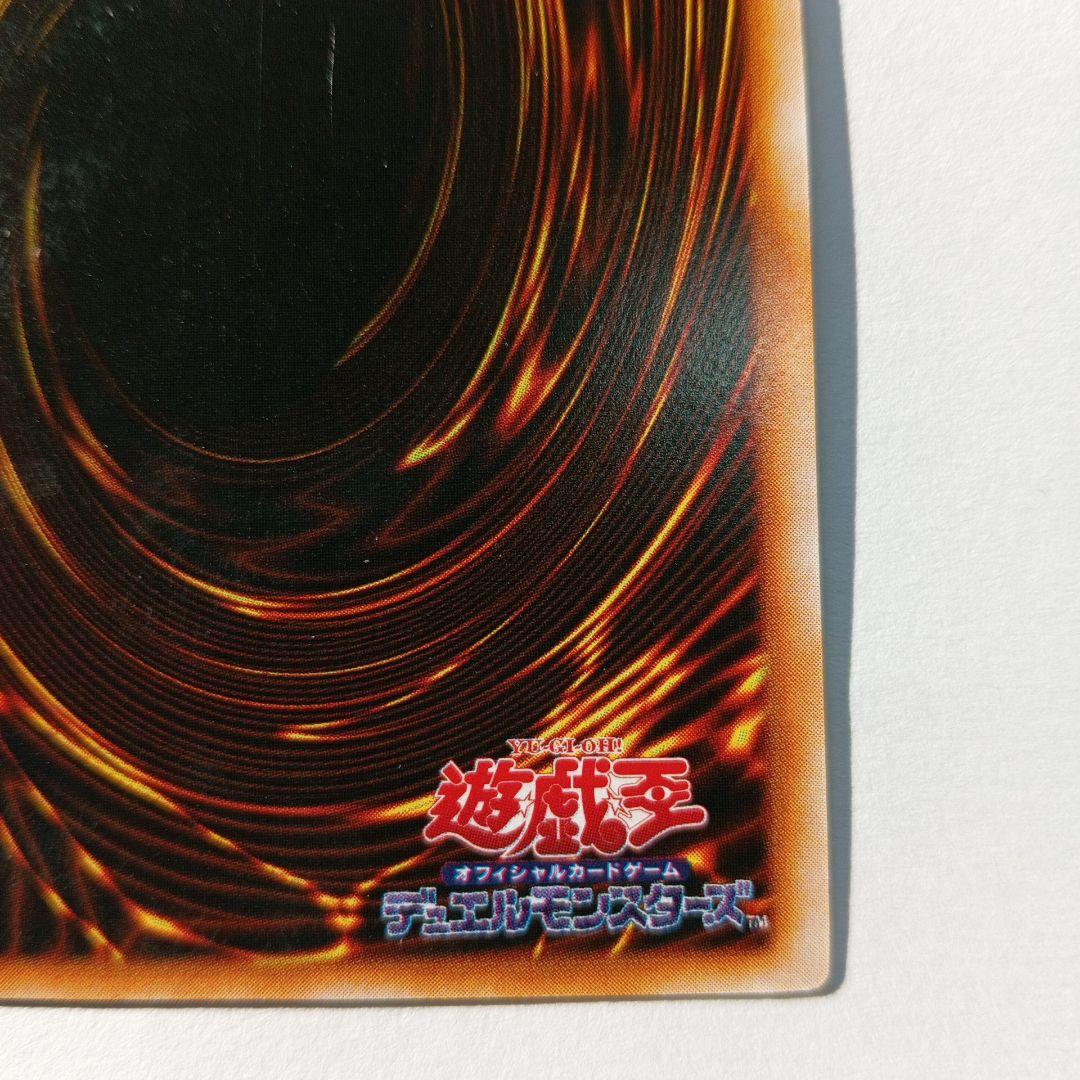 トライホーン・ドラゴン (遊戯王OCG)初期 Ultra rare 美品
