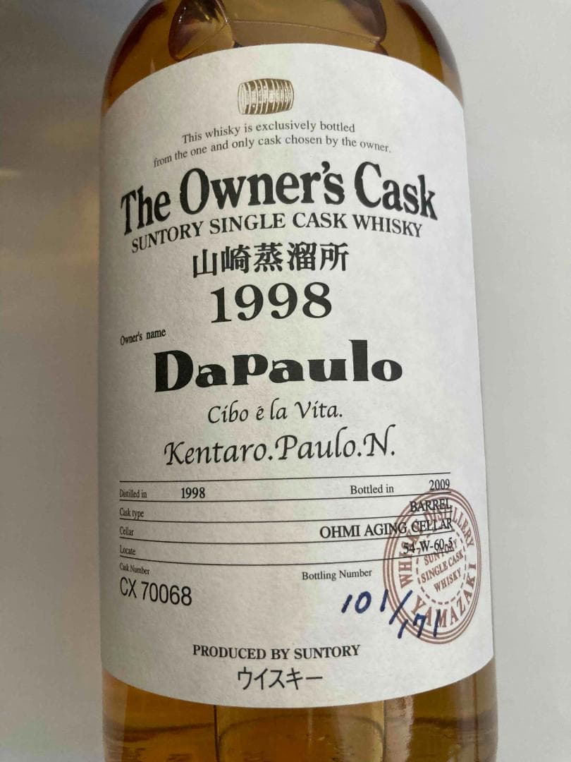 ウイスキー サントリー オーナーズカスク 1998 山崎 53° 700ml