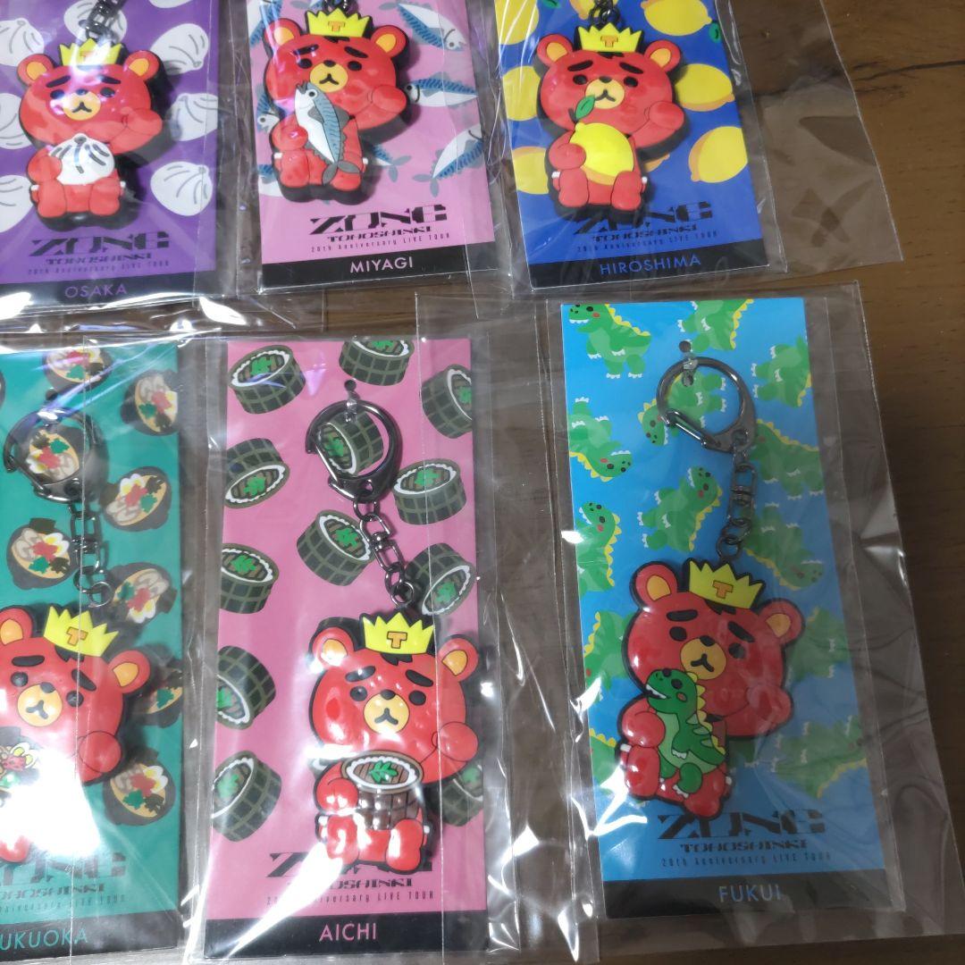 東方神起　ZONE キーホルダーセット