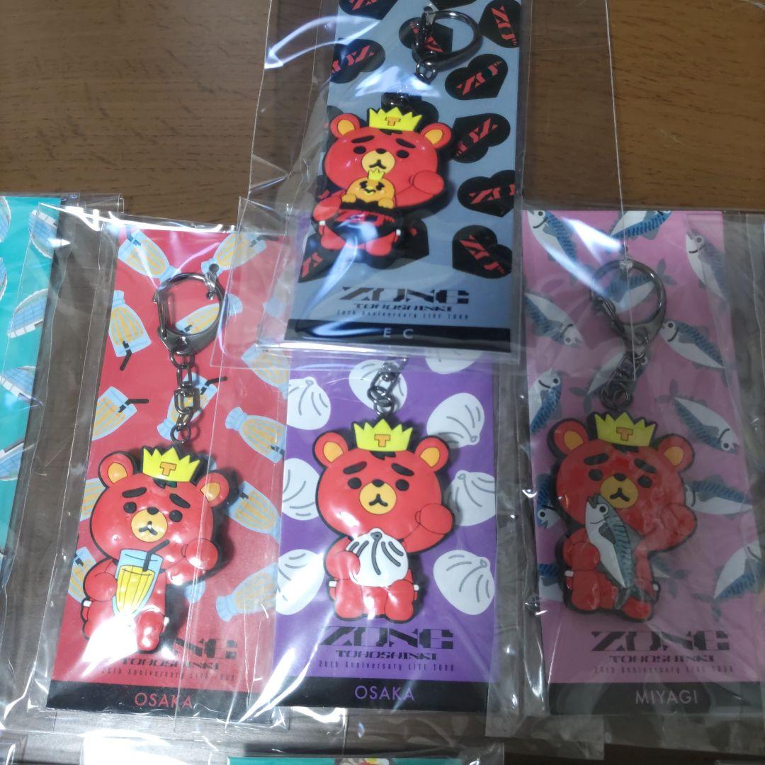 東方神起　ZONE キーホルダーセット